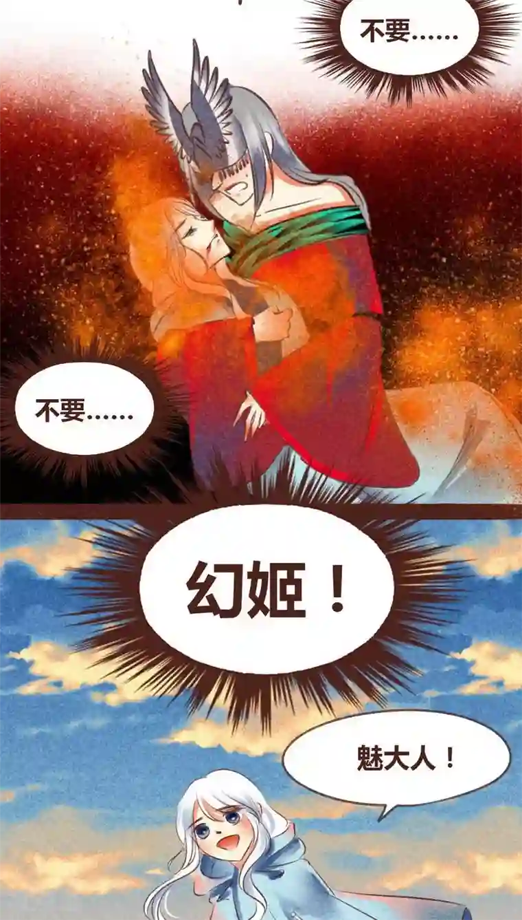 神兽退散第95话 飞蛾扑火