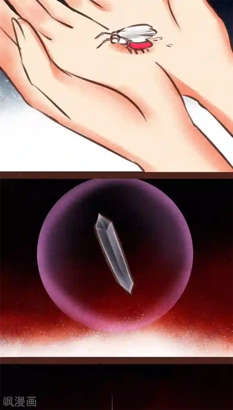 神兽退散第95话 飞蛾扑火