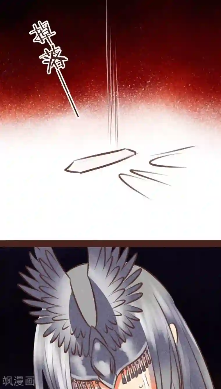 神兽退散第95话 飞蛾扑火