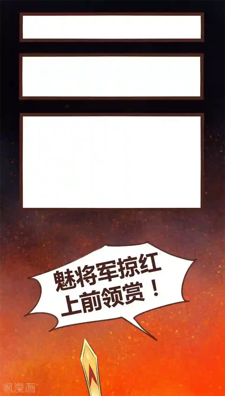 神兽退散第95话 飞蛾扑火