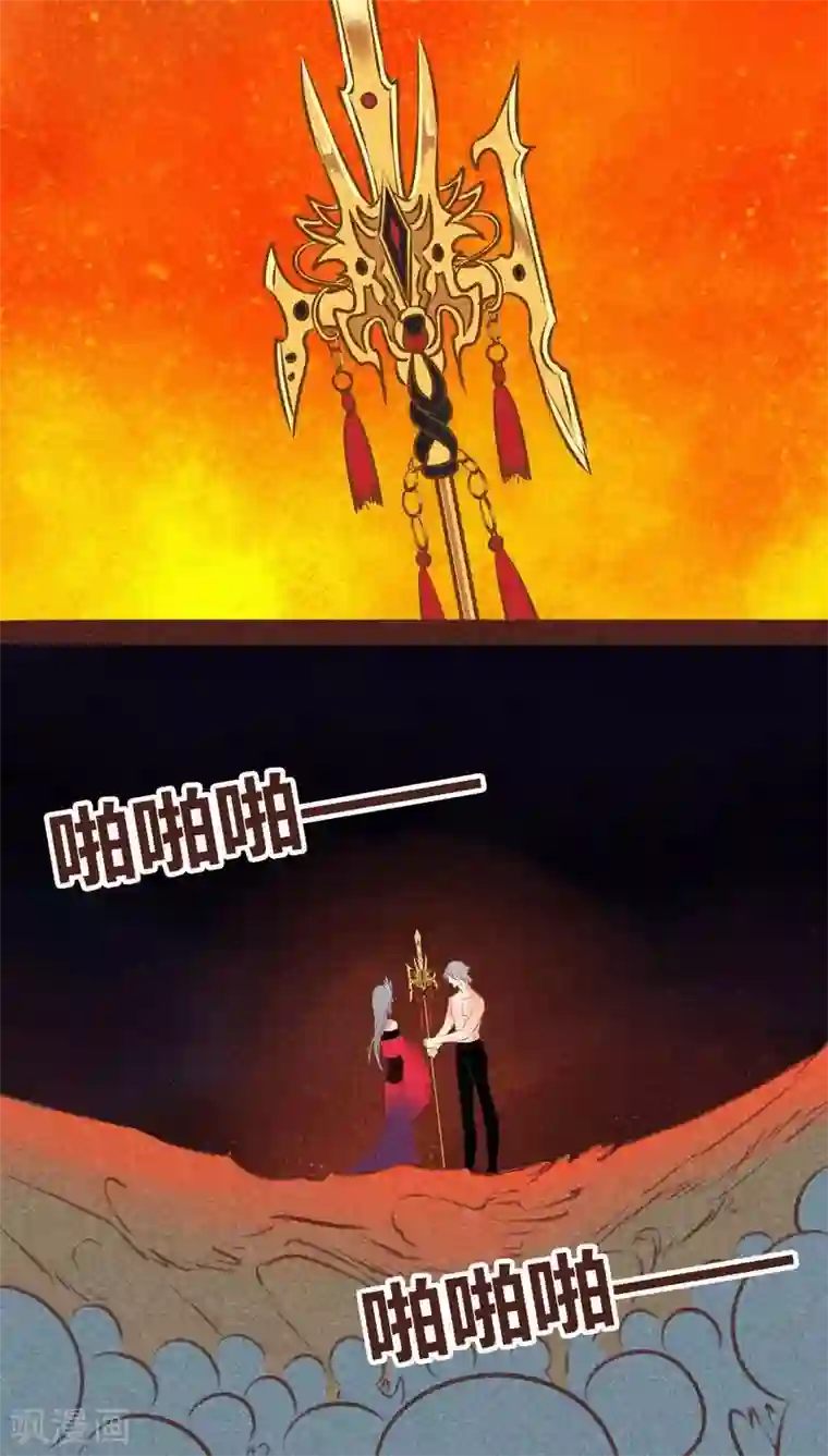 神兽退散第95话 飞蛾扑火