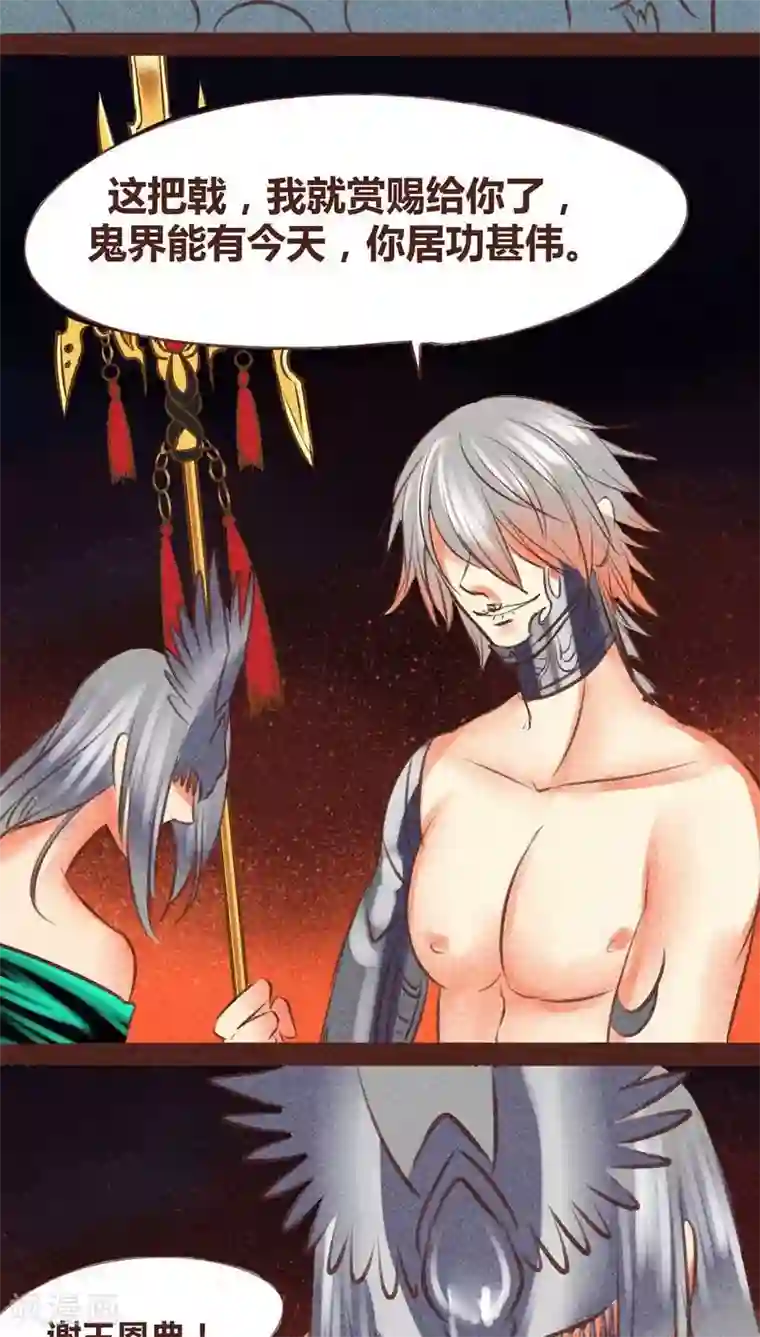 神兽退散第95话 飞蛾扑火