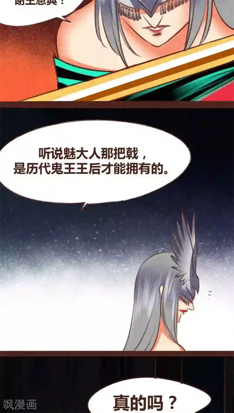 神兽退散第95话 飞蛾扑火