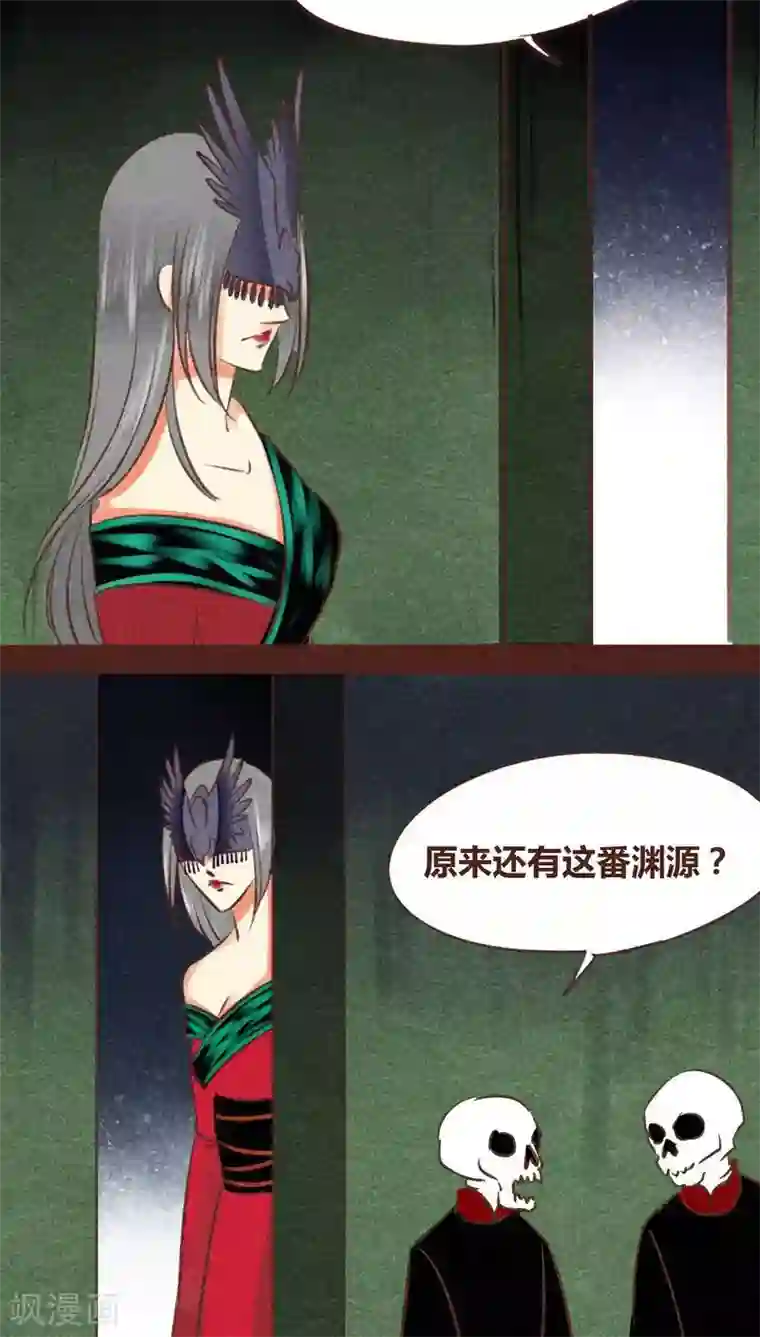 神兽退散第95话 飞蛾扑火