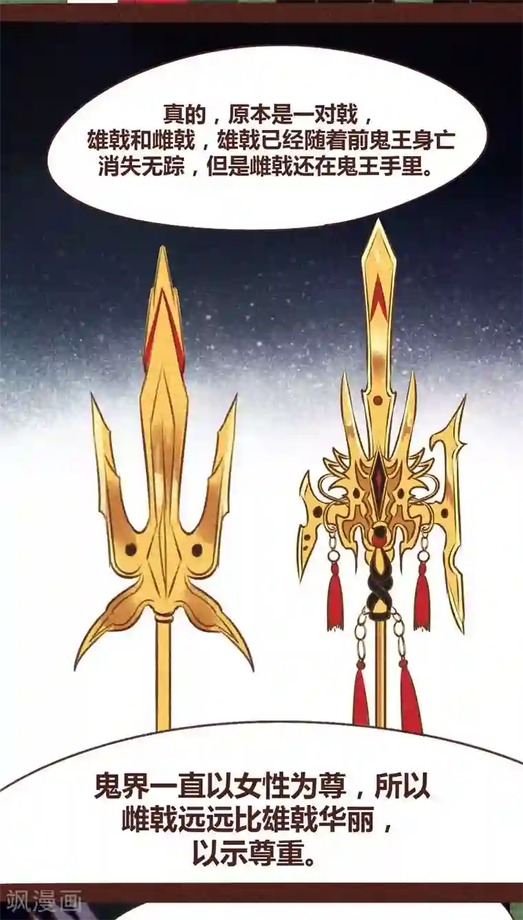 神兽退散第95话 飞蛾扑火