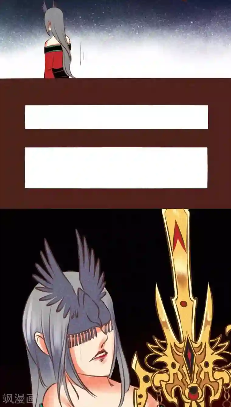 神兽退散第95话 飞蛾扑火