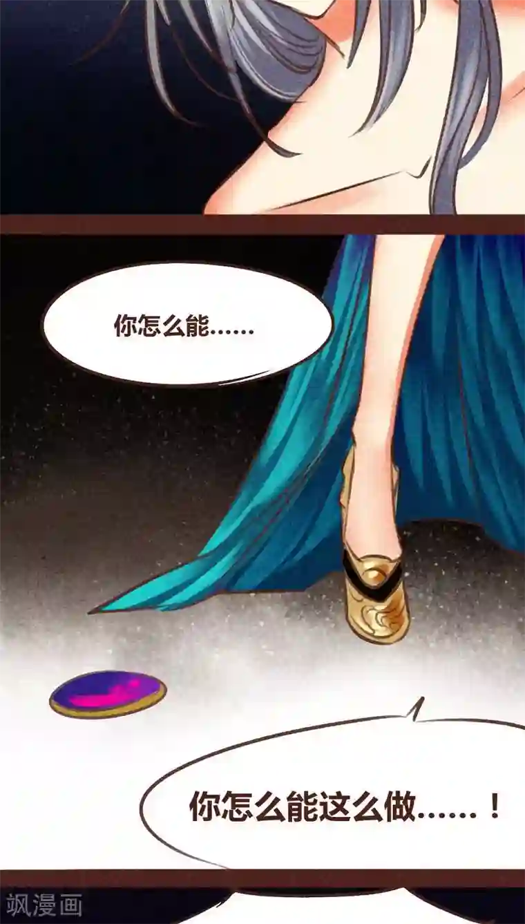 神兽退散第95话 飞蛾扑火