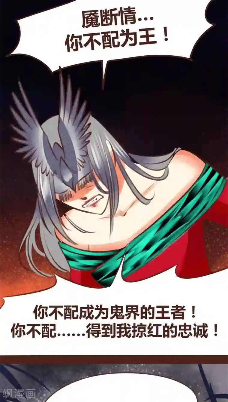 神兽退散第95话 飞蛾扑火