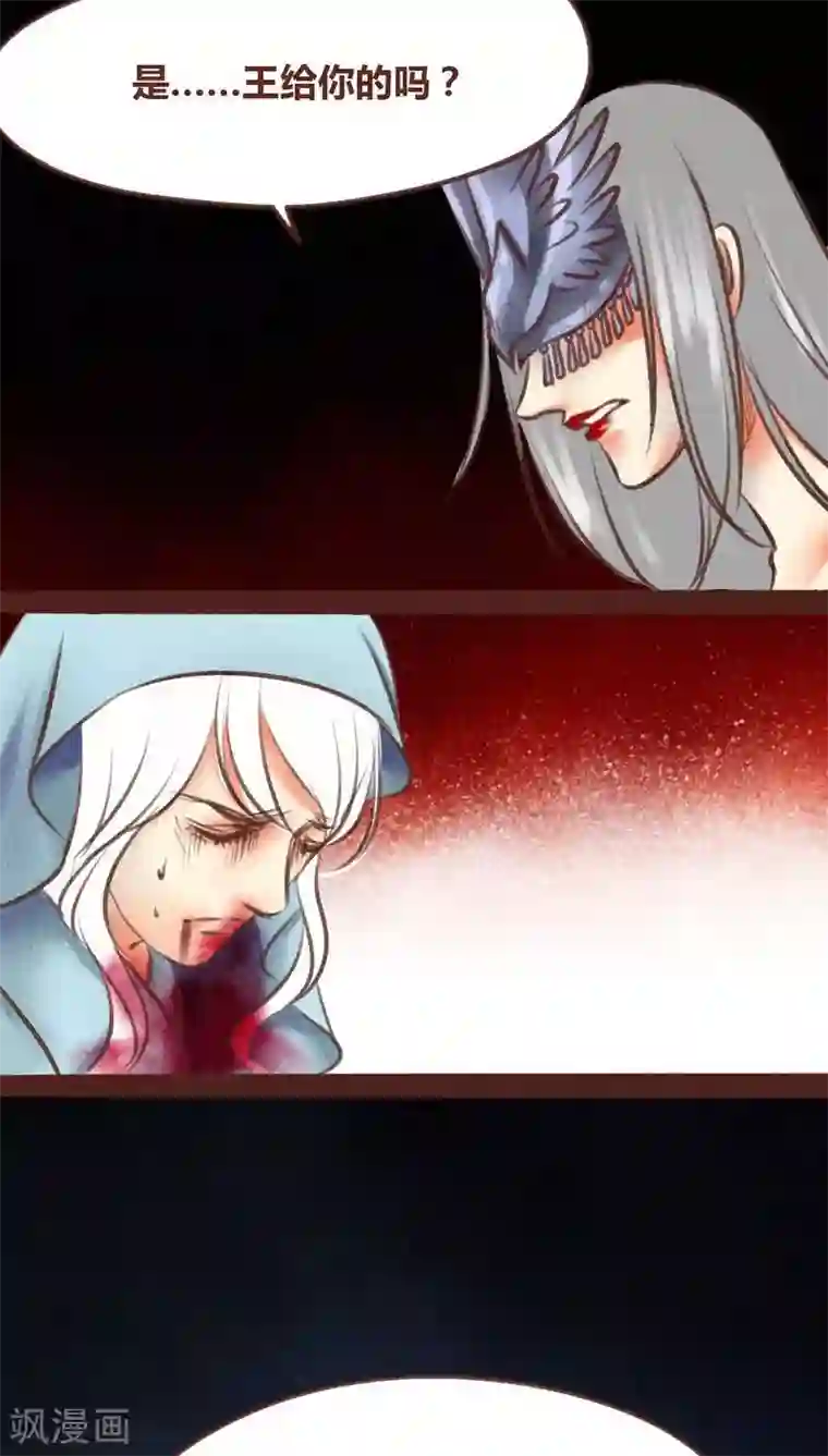 神兽退散第95话 飞蛾扑火