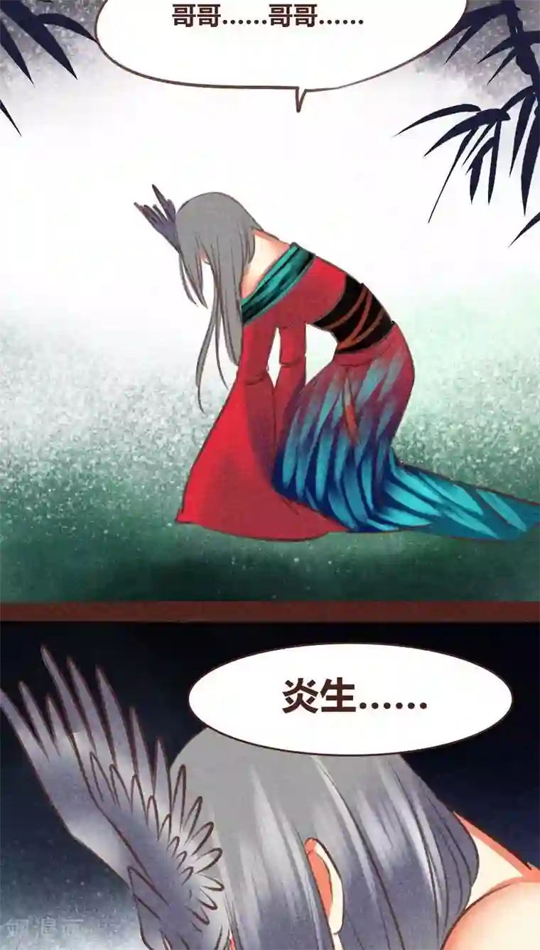 神兽退散第95话 飞蛾扑火