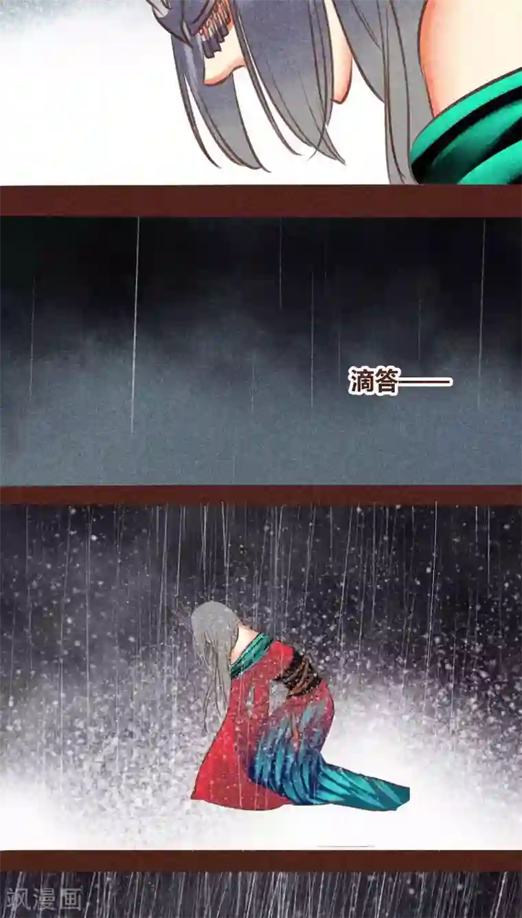 神兽退散第95话 飞蛾扑火