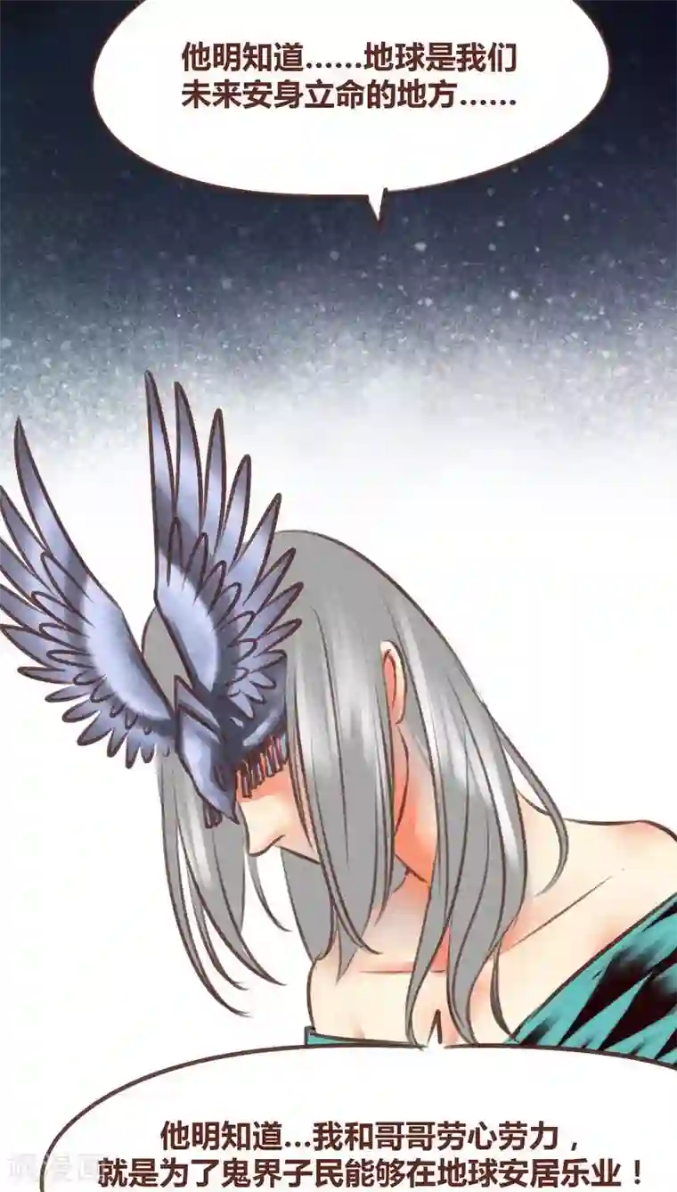 神兽退散第95话 飞蛾扑火