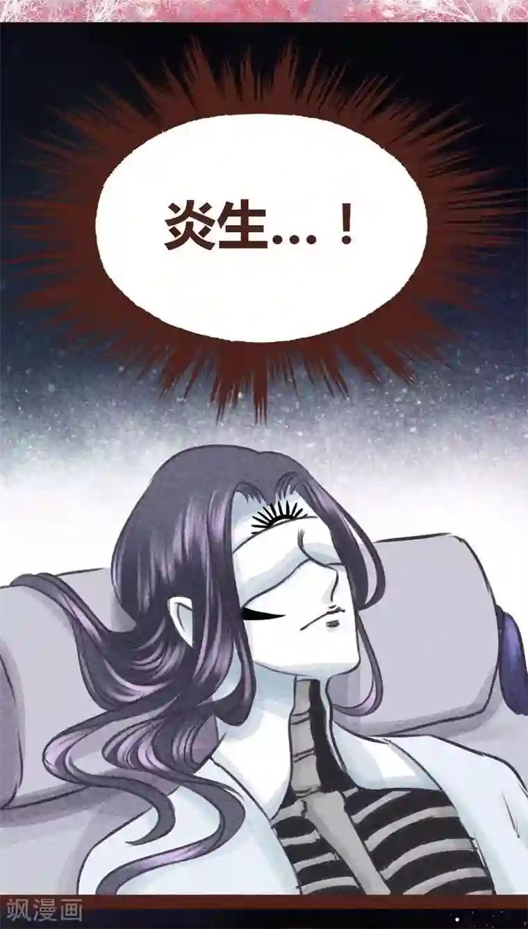 神兽退散第96话 风满楼