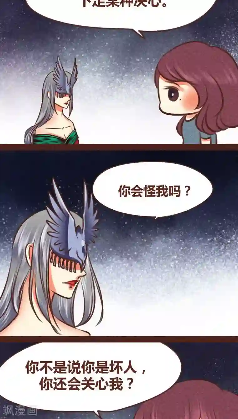 神兽退散第96话 风满楼