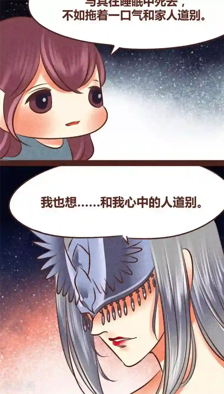 神兽退散第96话 风满楼