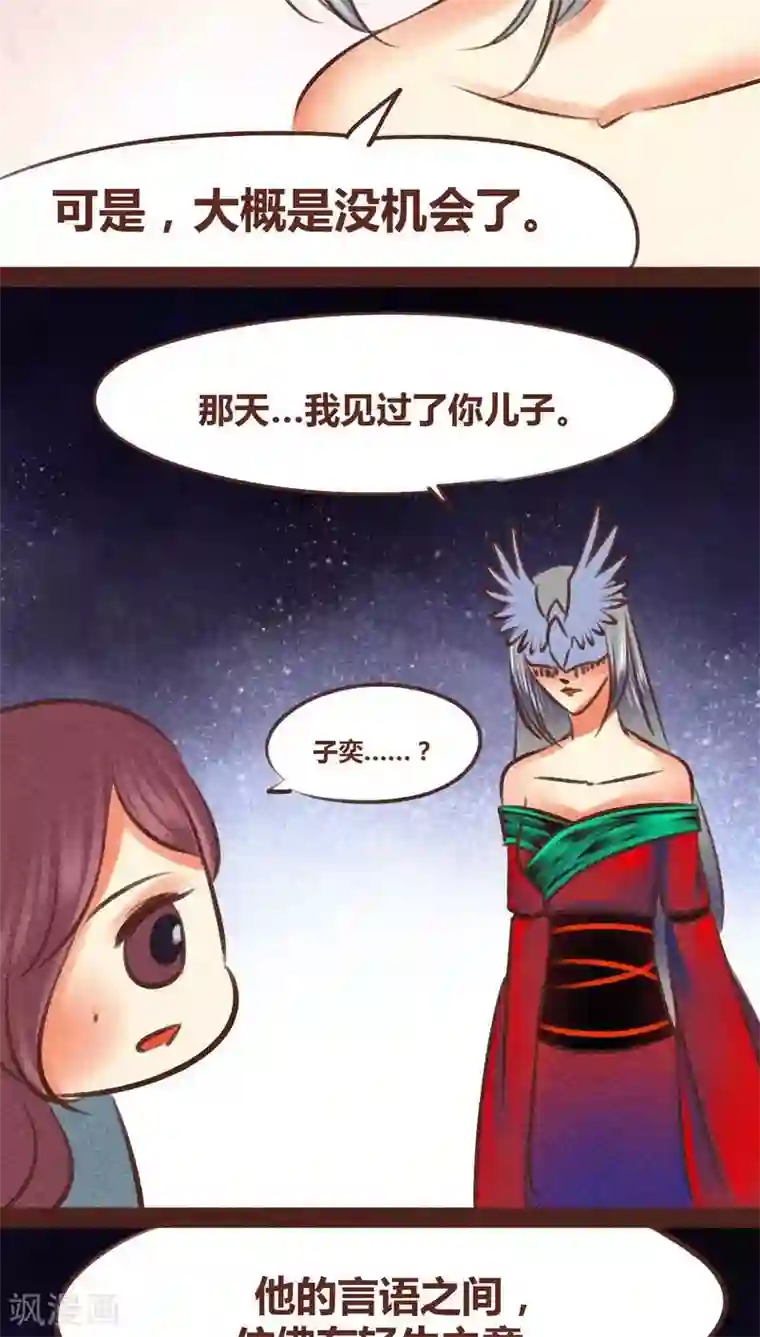 神兽退散第96话 风满楼