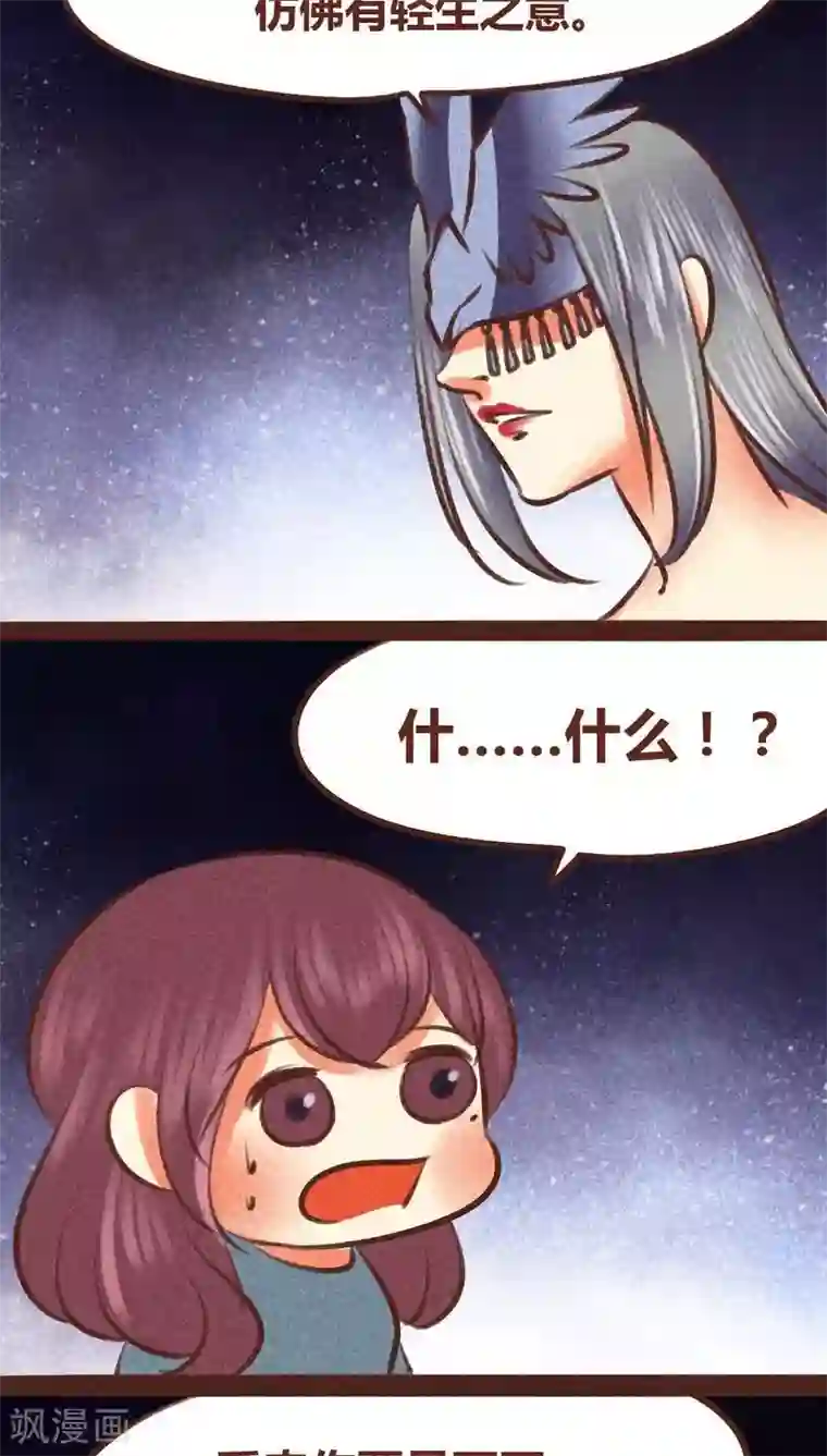 神兽退散第96话 风满楼