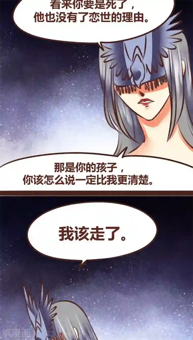 神兽退散第96话 风满楼