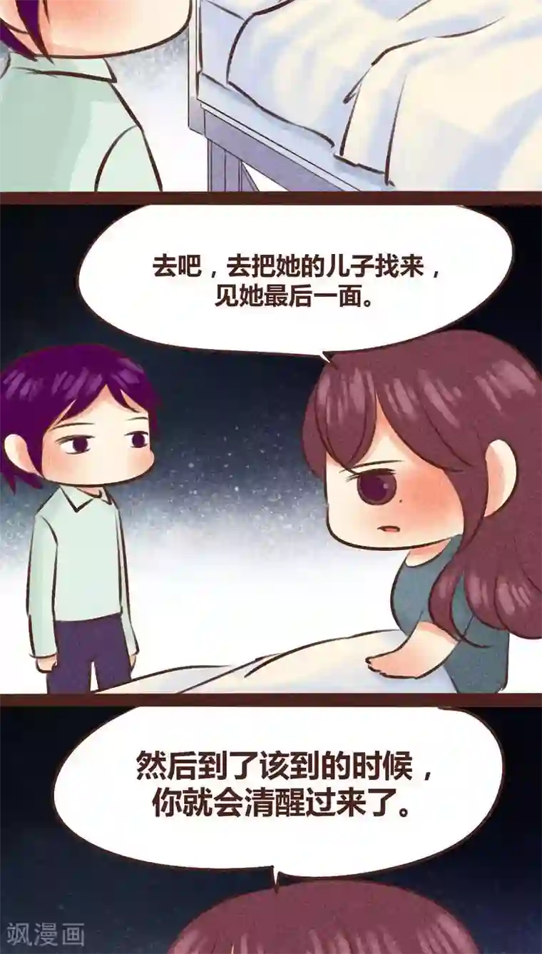 神兽退散第96话 风满楼