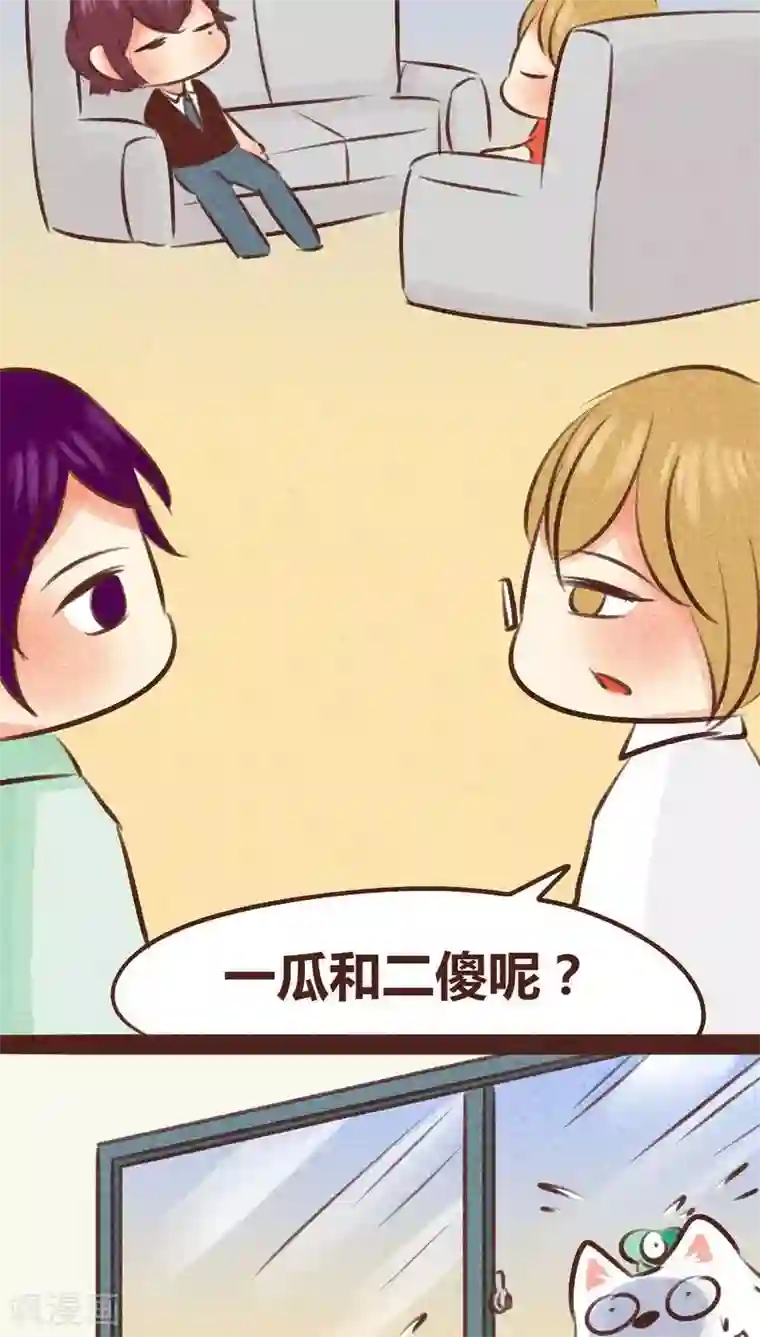 神兽退散第96话 风满楼