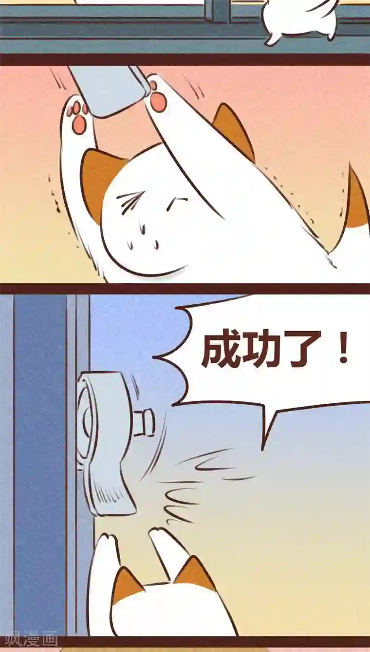 神兽退散第96话 风满楼