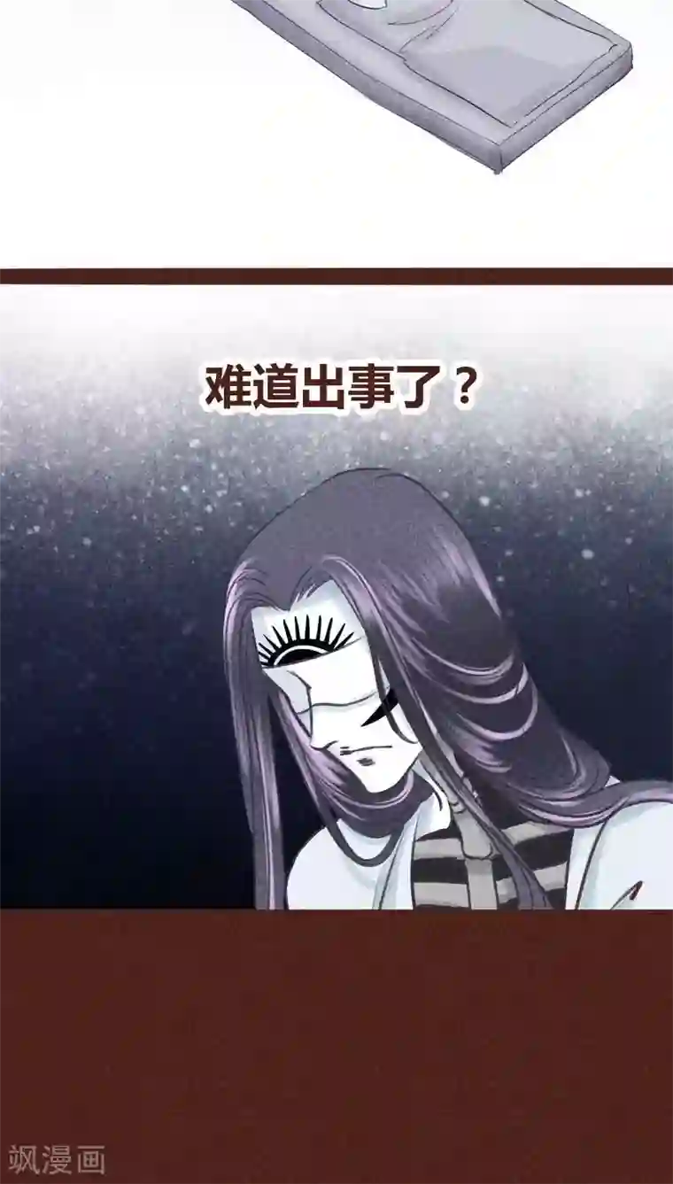 神兽退散第96话 风满楼