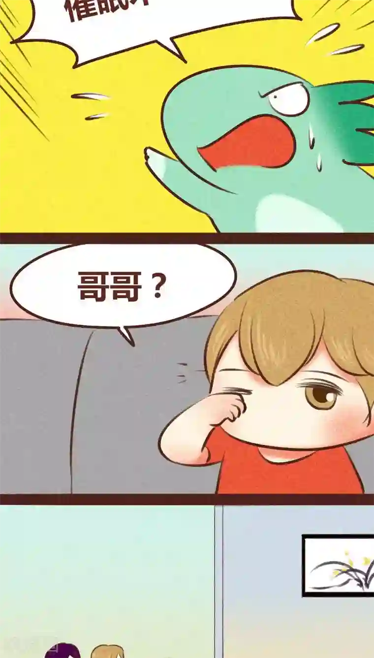 神兽退散第96话 风满楼