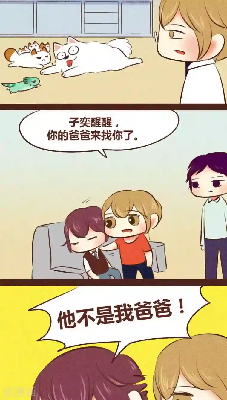 神兽退散第96话 风满楼