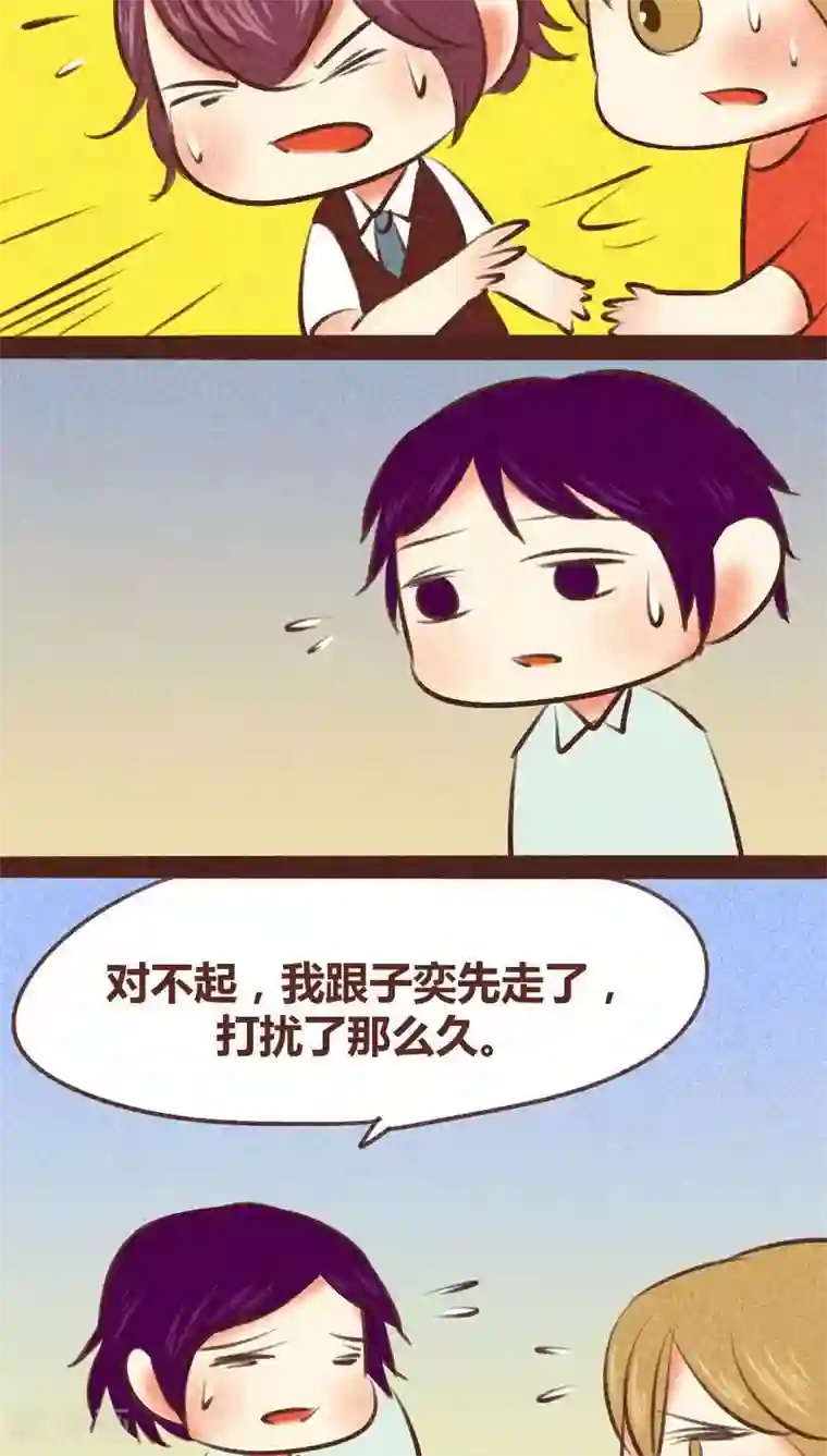 神兽退散第96话 风满楼