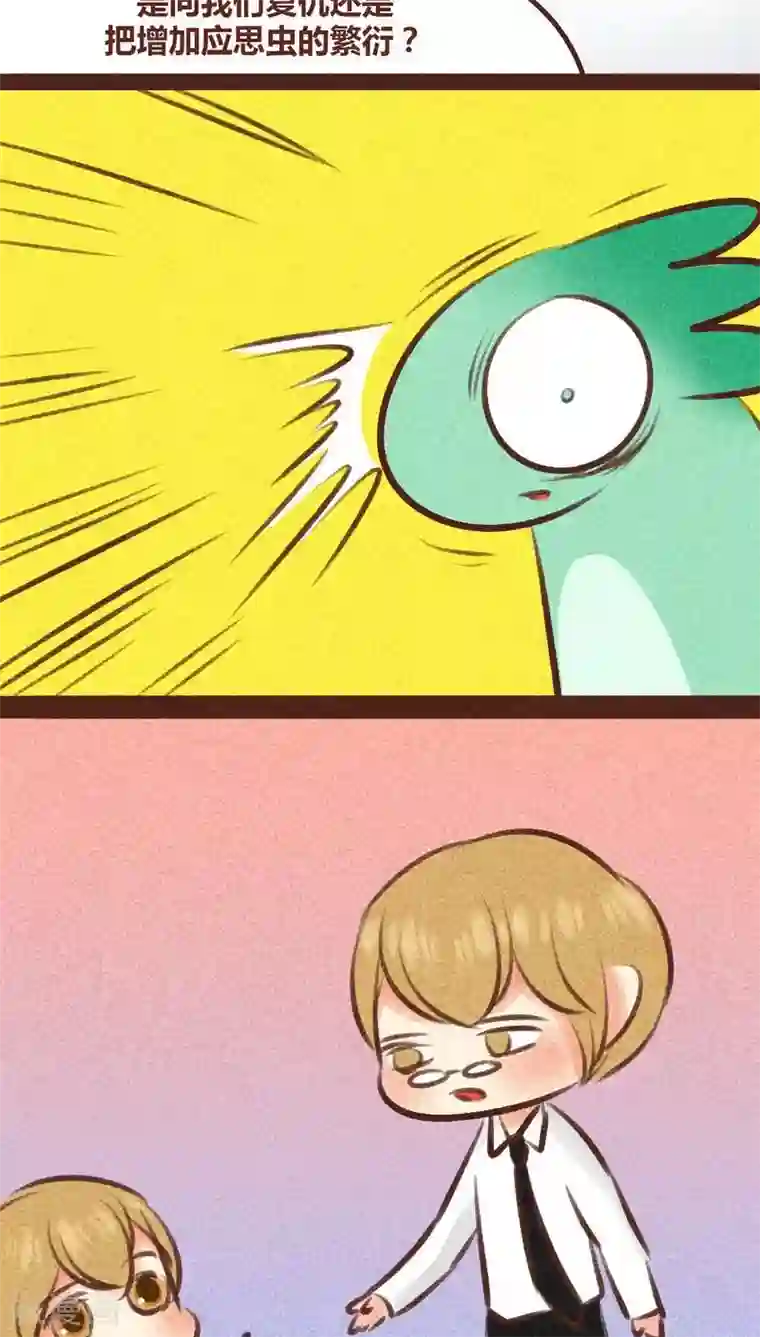 神兽退散第96话 风满楼