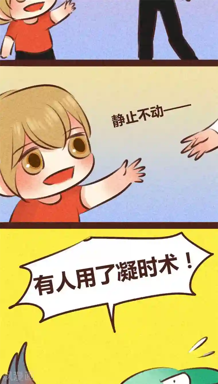 神兽退散第96话 风满楼