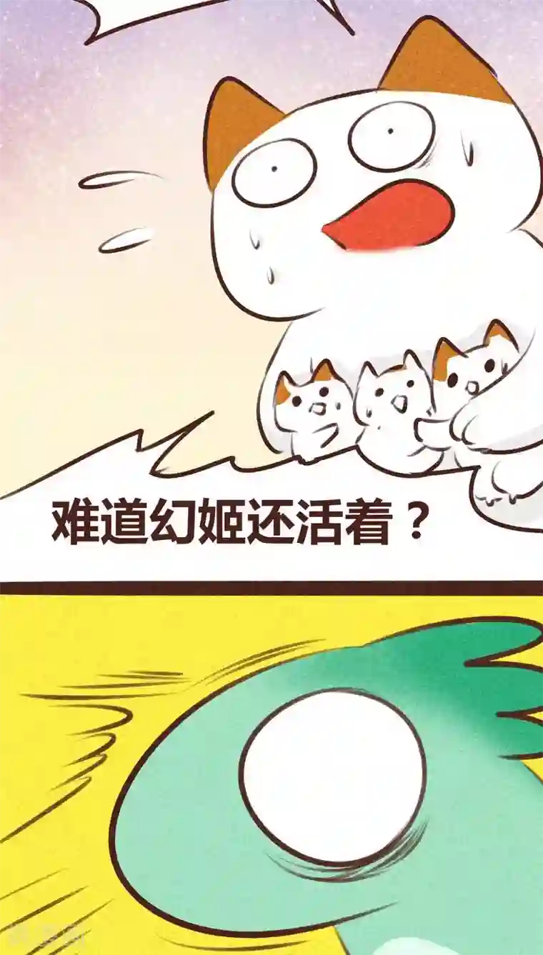 神兽退散第96话 风满楼