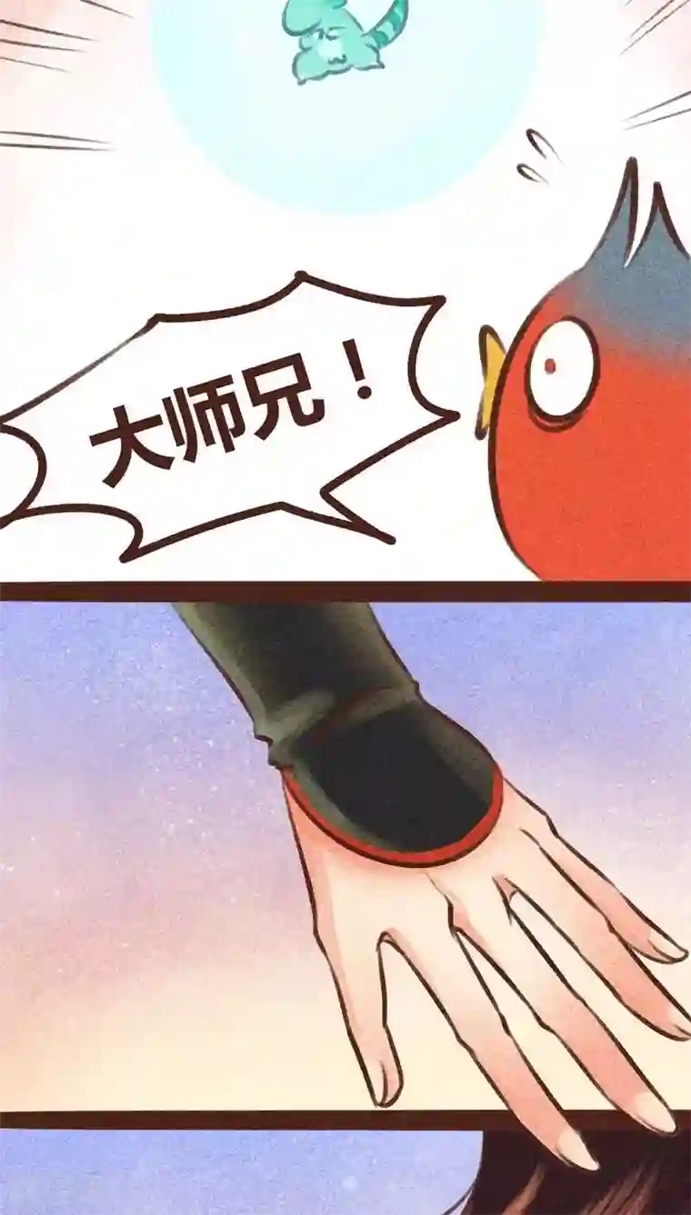 神兽退散第96话 风满楼