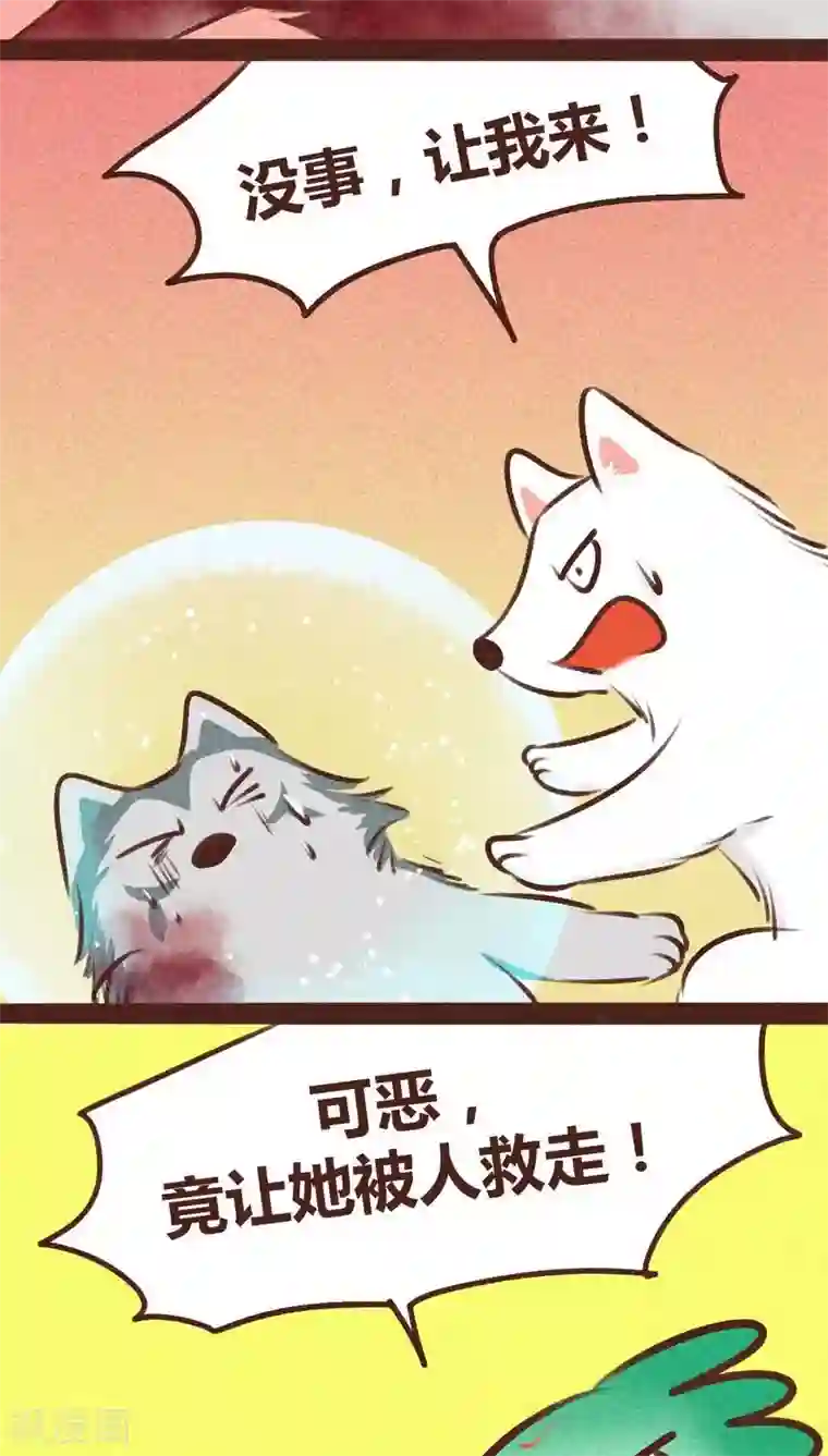 神兽退散第96话 风满楼