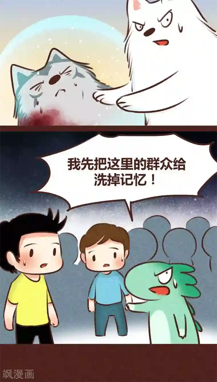 神兽退散第96话 风满楼