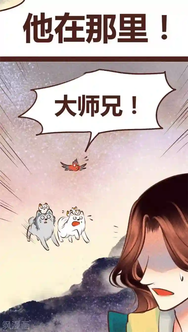 神兽退散第97话 死闘（上）