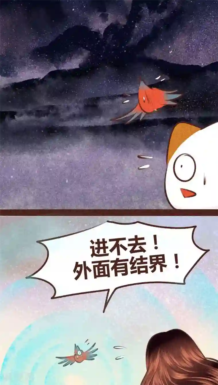 神兽退散第97话 死闘（上）