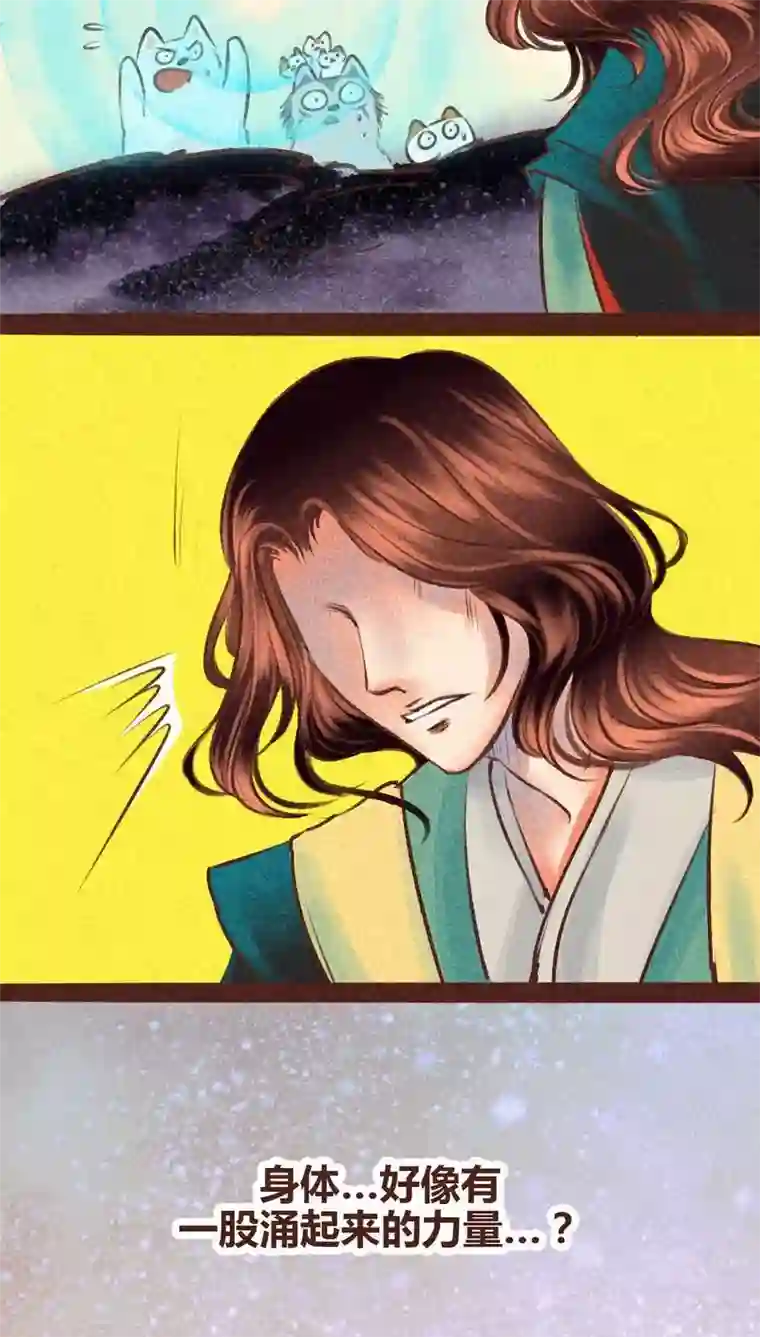 神兽退散第97话 死闘（上）