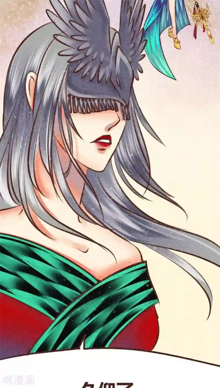 神兽退散第97话 死闘（上）