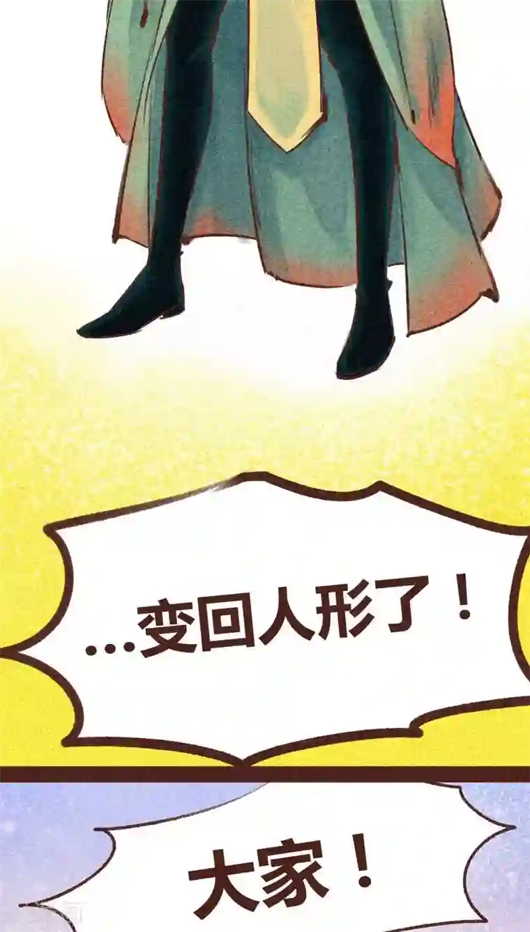 神兽退散第97话 死闘（上）