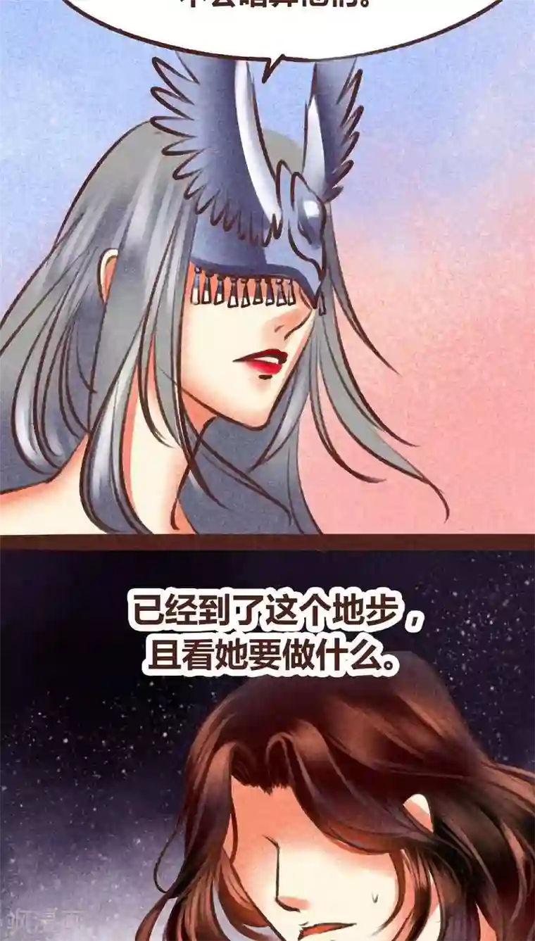 神兽退散第97话 死闘（上）