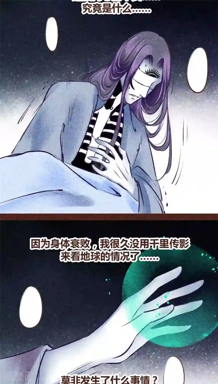 神兽退散第97话 死闘（上）