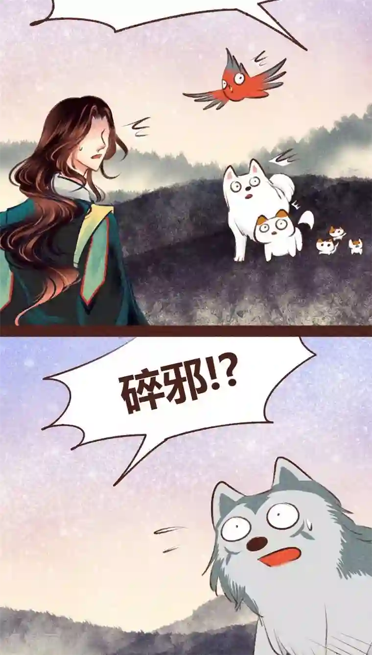 神兽退散第97话 死闘（上）