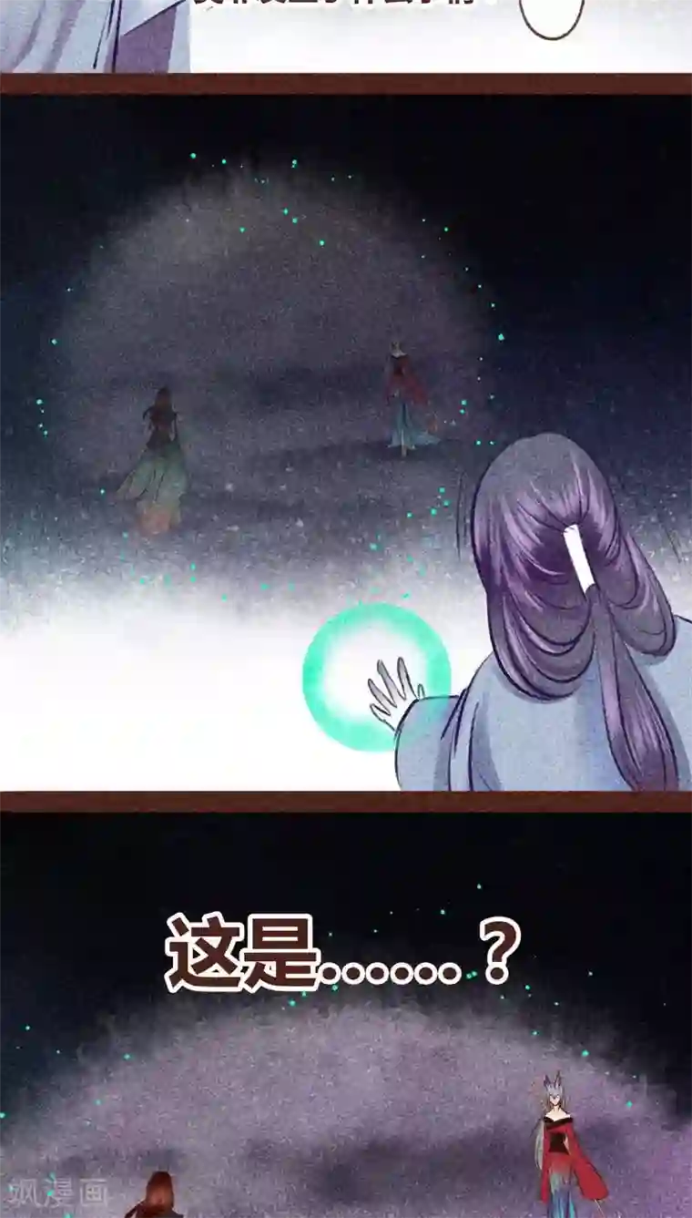 神兽退散第97话 死闘（上）