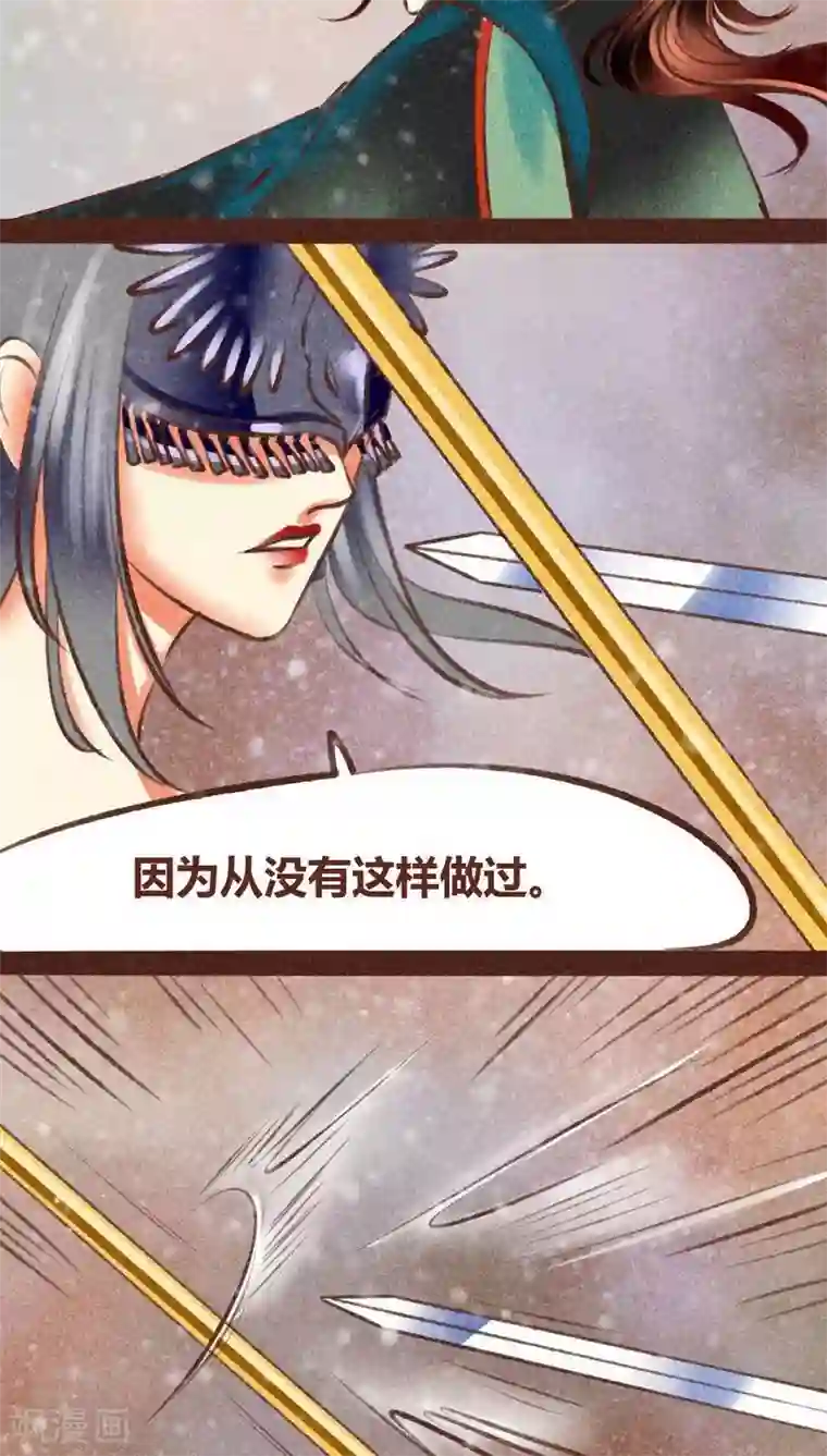 神兽退散第97话 死闘（上）