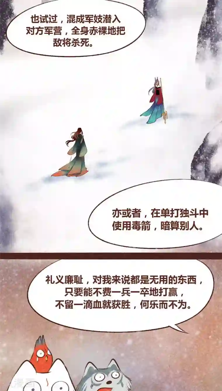 神兽退散第97话 死闘（上）