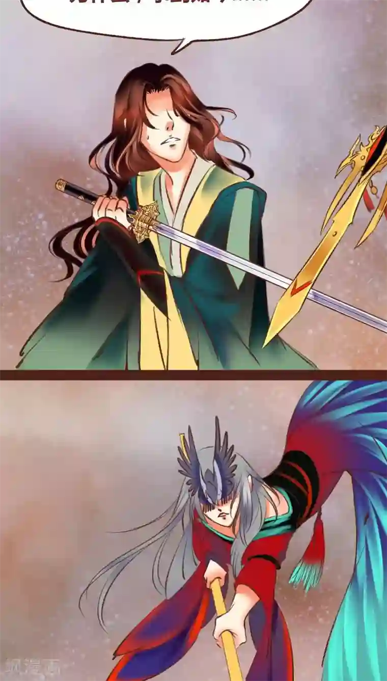 神兽退散第97话 死闘（上）