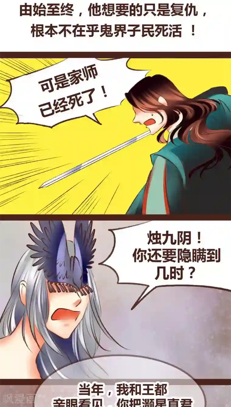 神兽退散第97话 死闘（上）