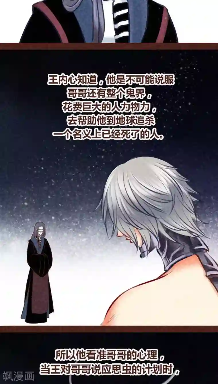 神兽退散第98话 死闘（下）