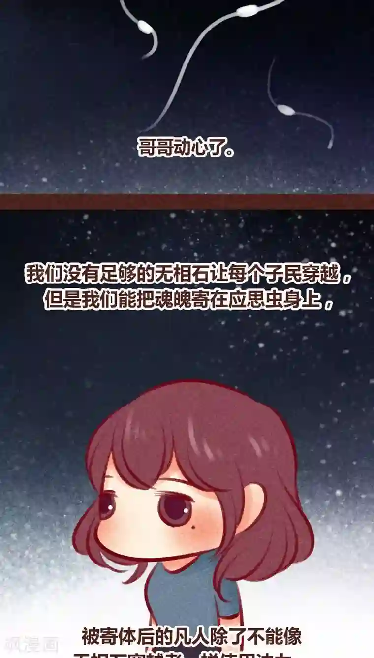 神兽退散第98话 死闘（下）